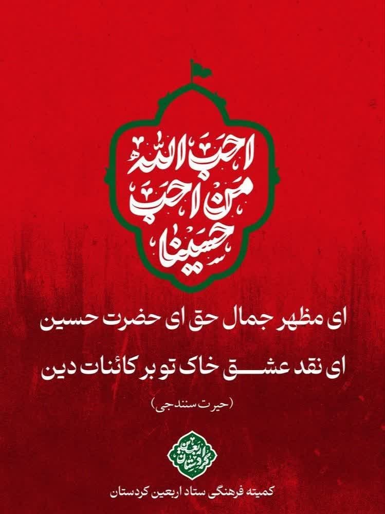 اربعین