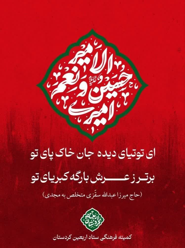 اربعین