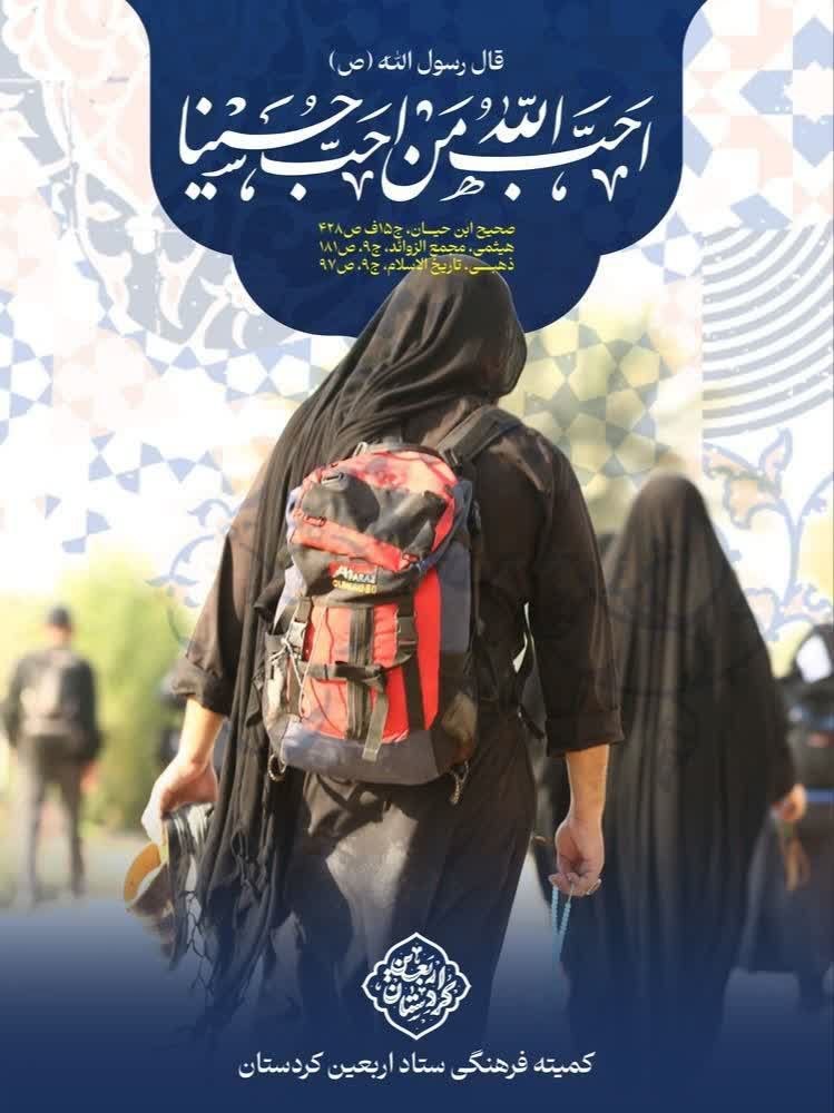 اربعین